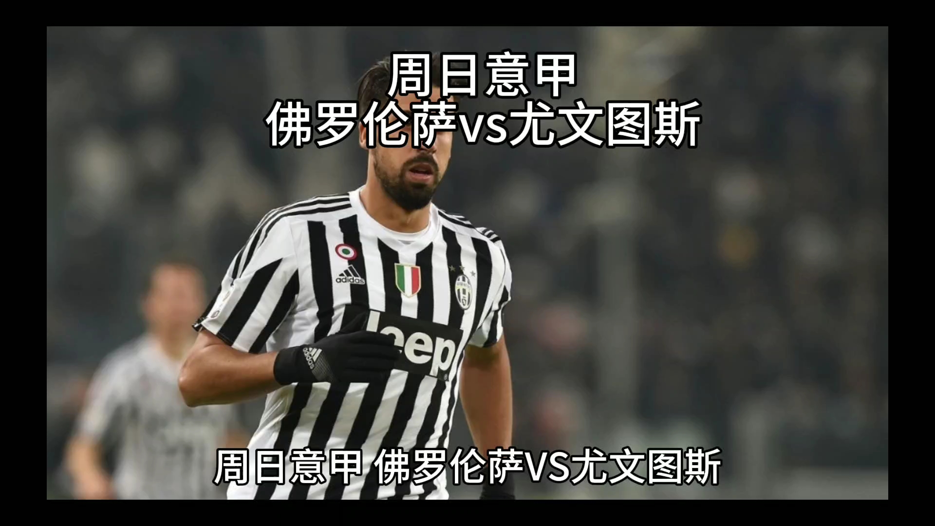 胜利葡萄